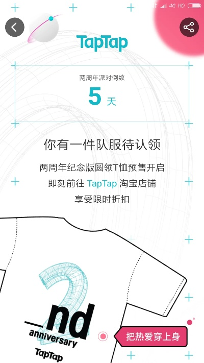 tap官方下载,现状评估解析说明_YE版_v5.966