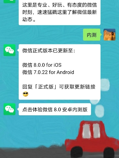 手机微信最新版本,预测解答解释定义_V_v9.704