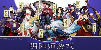 阴阳师所有版本下载,综合评估解析说明_创新版_v5.534