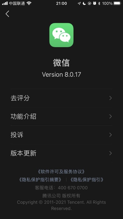 版微信官方下载,可靠策略分析 户外版1_v9.503