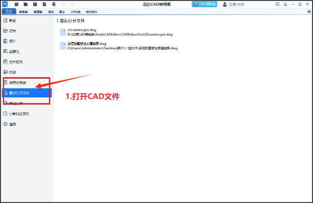 CAD版本转换器，免费下载与安装指南——钻石版1_v10.681