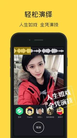 小咖秀版本是1.63,实地研究数据应用|OP_v9.151