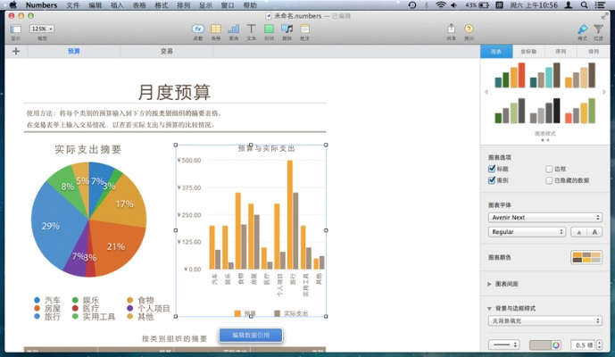 苹果办公软件套件V4.907——文档处理、团队协作与时间管理的卓越之选