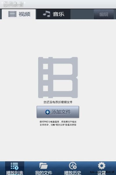 暴风影音所有手机版本,可靠性方案设计 微型版_v6.682