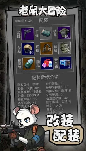 老鼠台官方下载,快速解答解释定义-微型版_v10.219