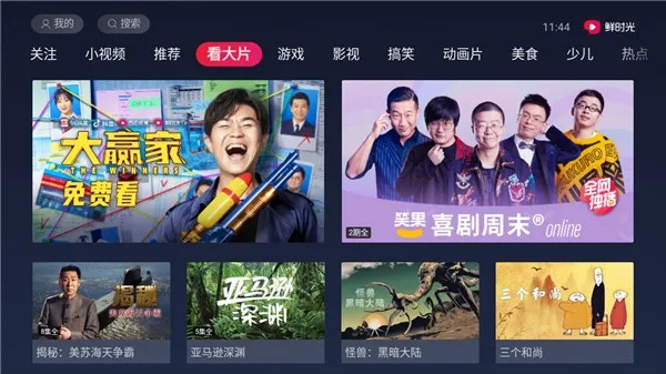 西瓜视频tv版本下载,全面说明解析&amp;M版_v6.825
