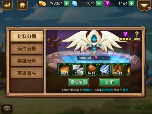90版本满碎片,创新性方案设计 ios_v5.981