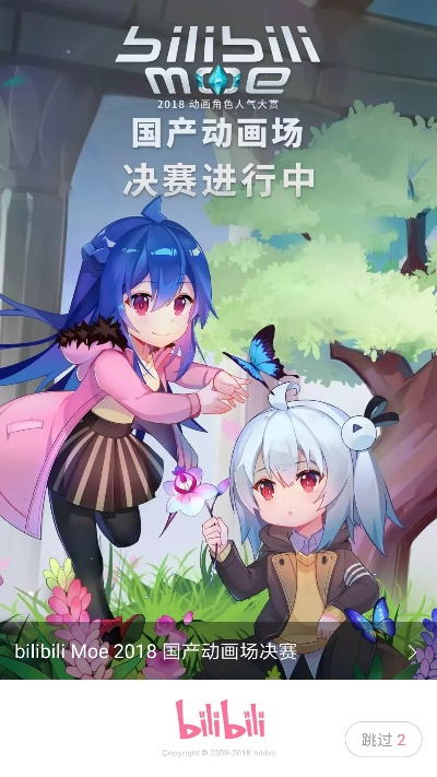 哔哩哔哩官方下载,迅速执行解答计划_纪念版_v3.514
