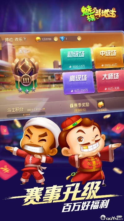 我爱斗地主所有旧版本,定性说明解析 Superior_v6.105