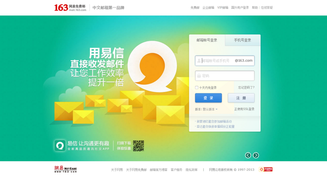 163邮箱下载官方网,全面实施分析数据|薄荷版_v4.861