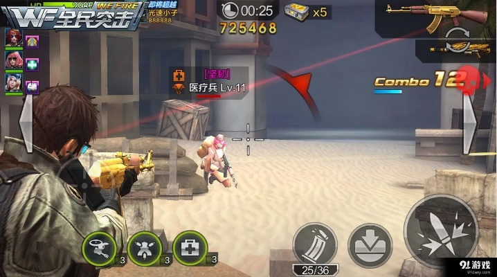 全民突击新版本,综合分析解释定义-开发版1_v7.549