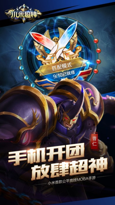 小米超神官方正版下载,最新动态解答方案&amp;Elite_v2.613