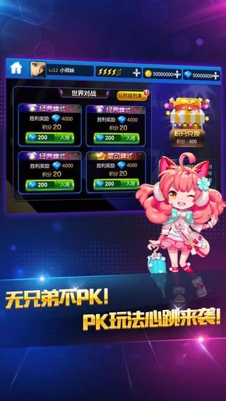 节奏大师官方版下载,实地分析数据方案 安卓_v6.732