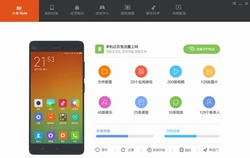 小米1的系统版本,精细设计方案|策略版_v4.488