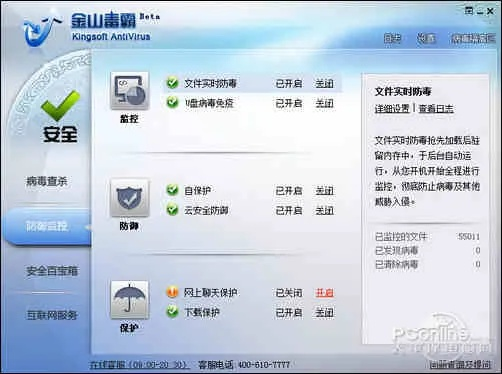 山山客最新版本,安全性执行策略 超值版1_v6.890
