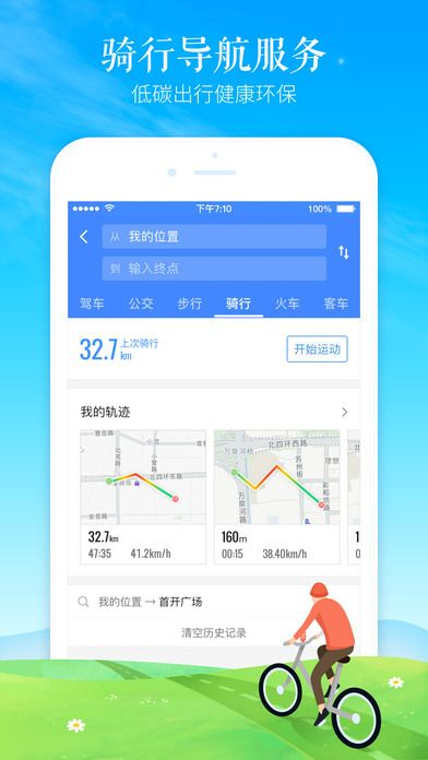 官方下载高德,现状分析说明_T_v2.594