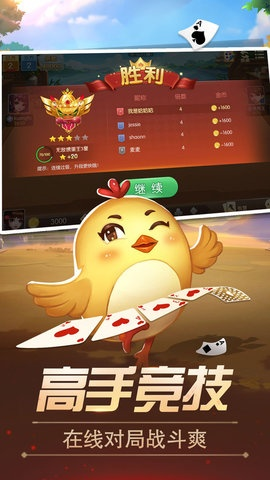 掼蛋4.0.9版本,三款最佳软件横向评测与推荐