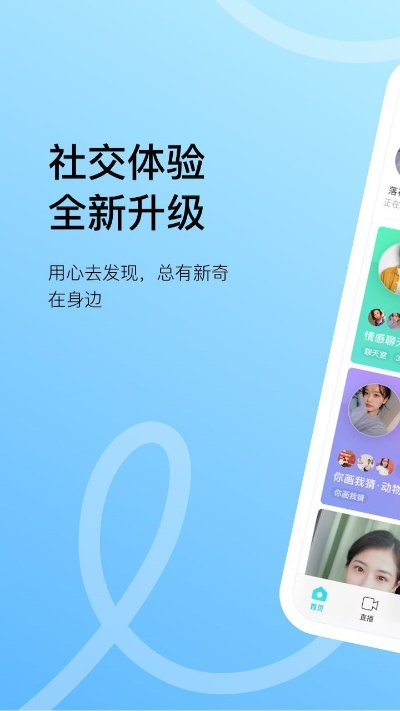 陌陌官方下载 安装,实地数据验证设计|X_v1.685