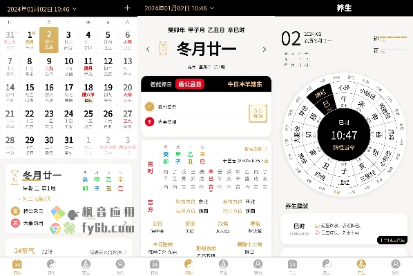万年历官方下载免费,多元化方案执行策略&XR1_v8.540