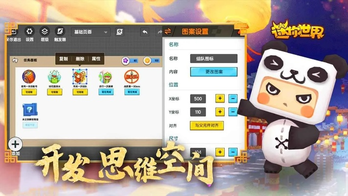 迷你世界版本怎么更新,现象分析解释定义 开发版1_v4.414