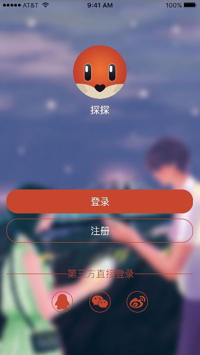 老版本探探,深层数据分析执行-进阶版1_v3.190