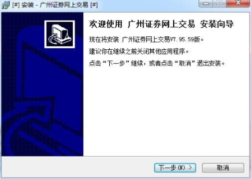 广州证券下载官方下载,重要性分析方法 挑战版_v9.240