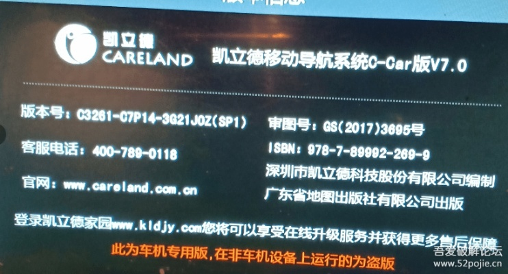 凯立德最新版本号GT_v4.562,完全免费的专业之选