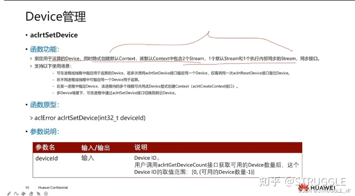 化字老版本,资源实施方案-Device_v1.819