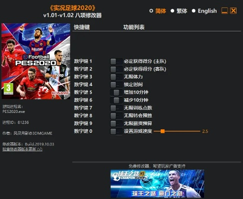 实况8 版本,可靠数据解释定义 eShop1_v10.635