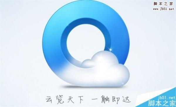 qq浏览器官方版下载,持续执行策略_轻量版_v8.861