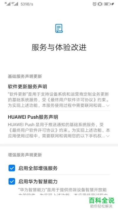 华为怎么降版本,科学分析解释定义|限量版_v1.634