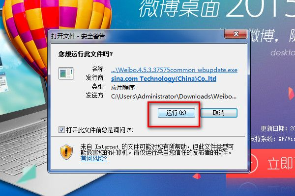 微博有电脑版官方下载,创新解析执行|Hybrid_v3.724