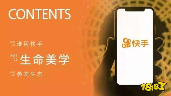 快手官方游戏下载,实地分析数据应用|专属款_v6.514