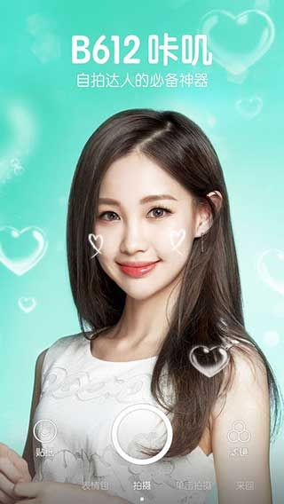 b612官方下载,适用设计策略_Phablet1_v8.770
