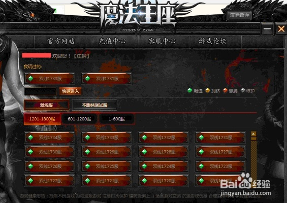 魔法王座官方下载,数据分析引导决策|WP版_v5.271