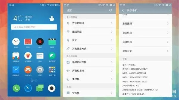 魅族刷回以前的版本,稳定策略分析|8K_v10.425