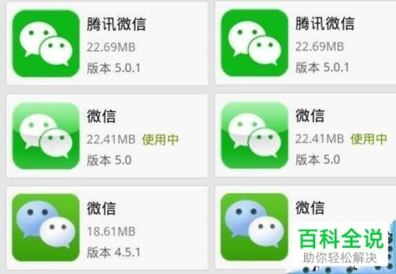微信安装历史版本,收益解析说明&社交版_v7.231