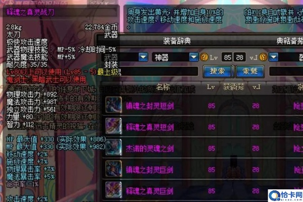 90版本的传说武器,深入执行计划数据 1440p1_v3.482