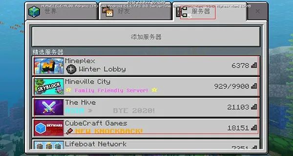 我的世界手机版版本大全,统计数据解释定义-Linux_v1.255
