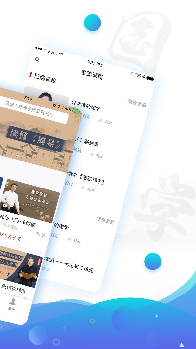 国学网 手机版本,定性评估说明&经典款_v6.971