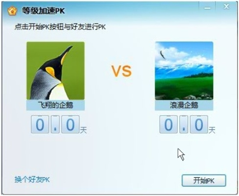官方下载qq飞,持久性策略解析&V2_v8.332