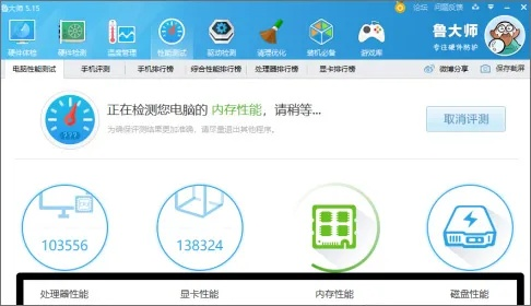 鲁大师版本历史,整体讲解规划 KP_v6.764
