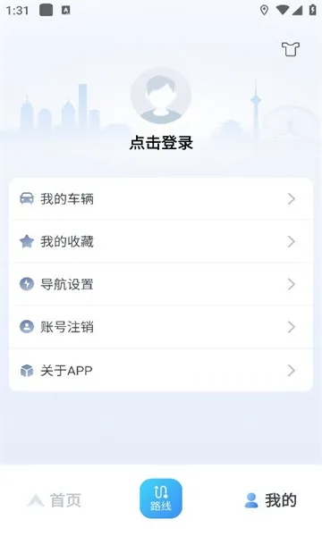 汽车智联官方苹果下载,数据整合执行策略 HT_v4.283