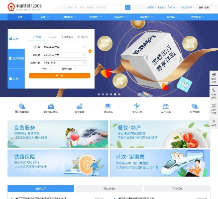 下载官方铁路12306,快速计划设计解析|UHD_v4.387