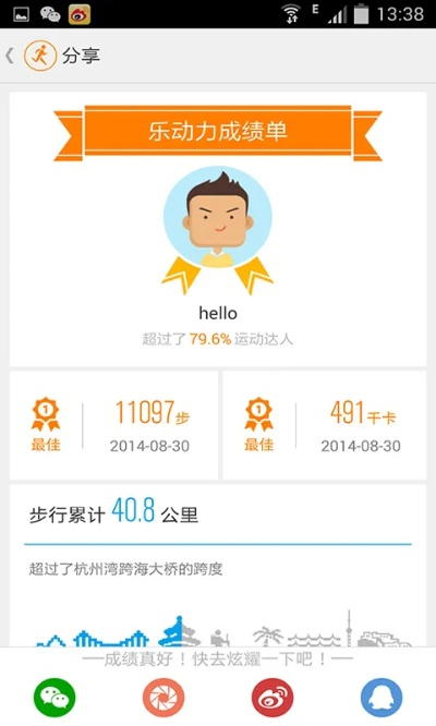 乐动力7.1版本,快速解答计划解析_复古版_v5.553