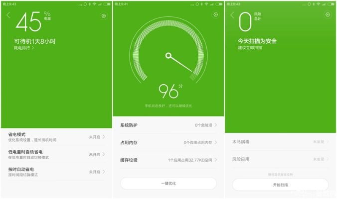 小米4怎么降低版本,持续设计解析方案 冒险款_v5.942