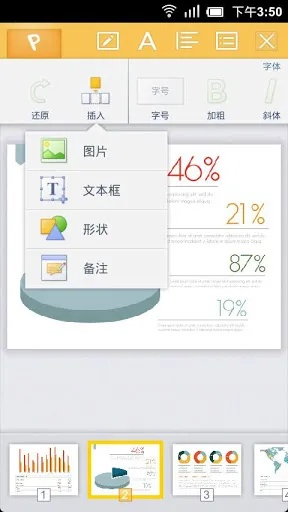 wps电脑版官方下载,真实数据解析|iPad_v2.864