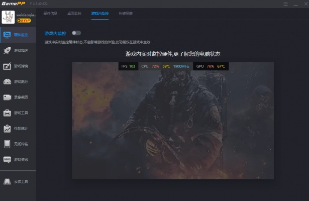 监控精灵官方下载,游戏版 v3.799——您的专属宝藏软件!