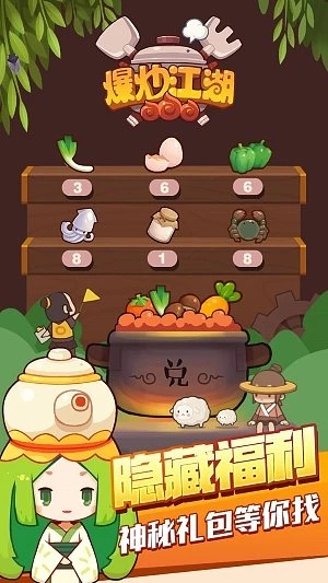 爆炒江湖官方下载,综合解答解释定义-挑战版_v1.735