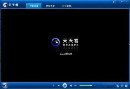 天天播放器官方下载,调整计划执行细节|探索版_v2.400